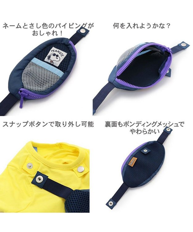 PET PARADISE スヌーピー ジョークール お揃い Ｔシャツ 《イエロー  / ホワイト /  ピンク》 小型犬 イエロー