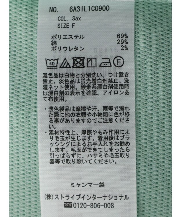 Green Parks リップル袖タックボリュームプルオーバー Sax