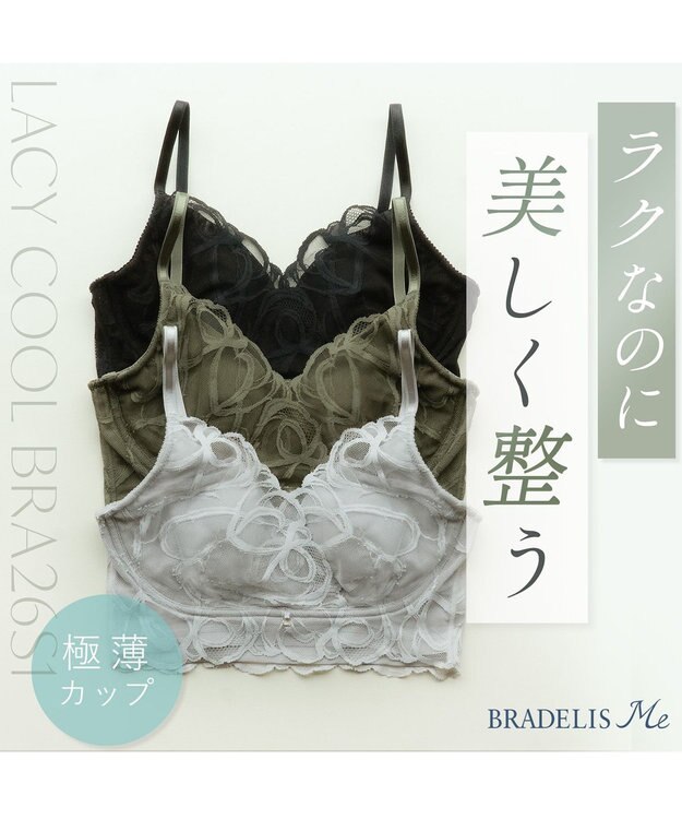 BRADELIS New York 【BRADELIS Me】 Lacy Cool Bra26S1 アイスグレー