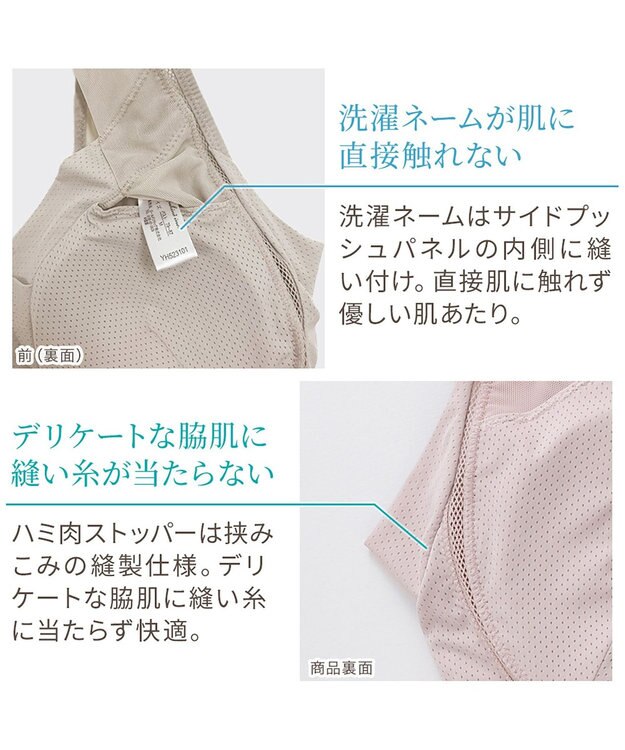 BRADELIS New York 【Yukine inc. 】ゆきねえモアソフト快適フルカップブラキャミ23 接触冷感 速乾 蒸れにくい サンドグレージュ