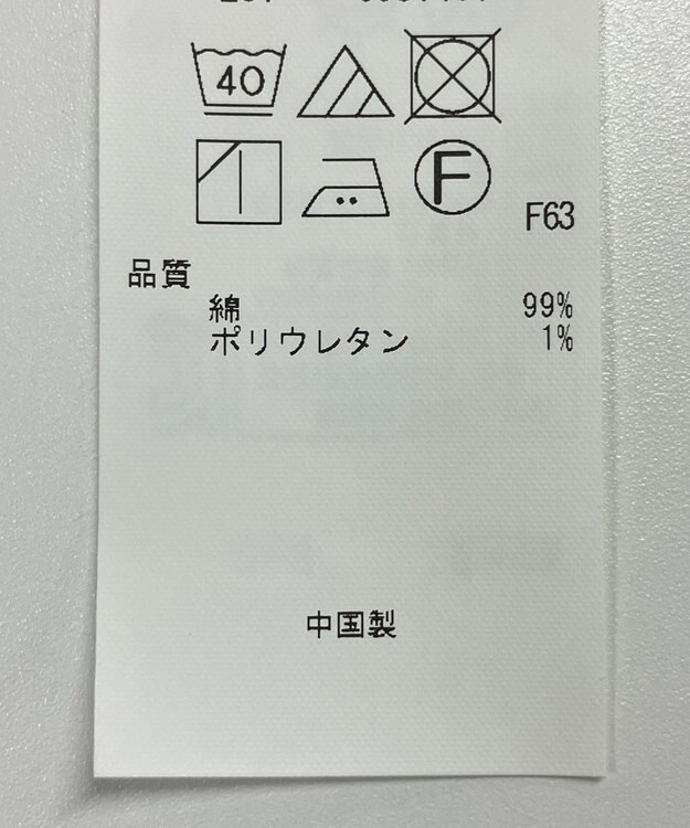 ONWARD Reuse Park 【23区】パンツ春夏 ホワイト