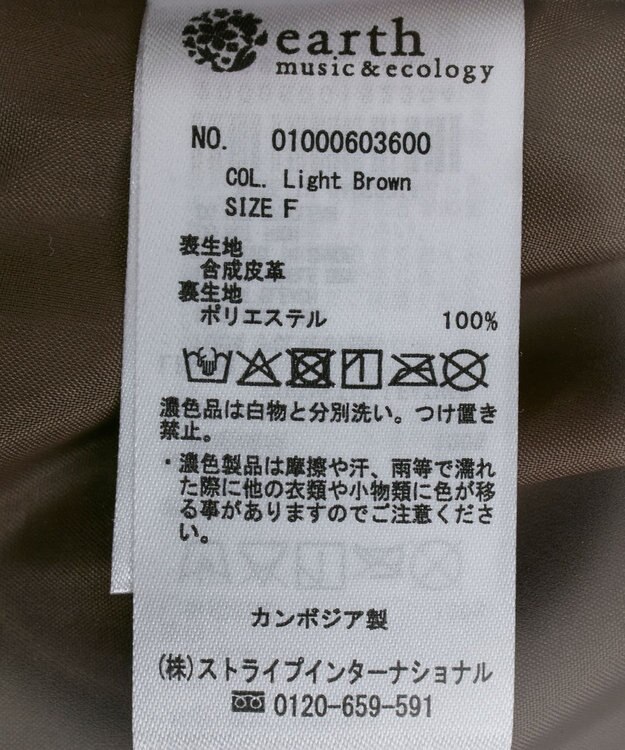 earth music&ecology フェイクレザージップジャケット Light Brown