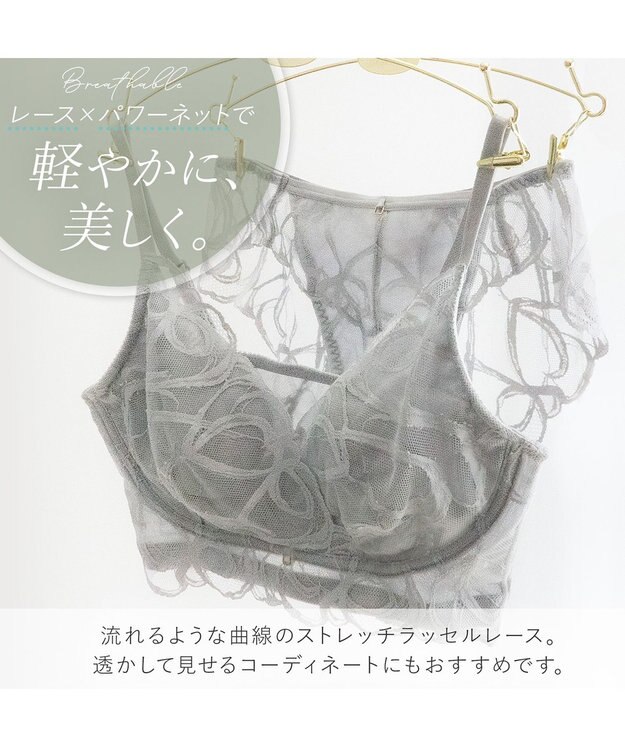 BRADELIS New York 【BRADELIS Me】 Lacy Cool Bra26S1 アイスグレー