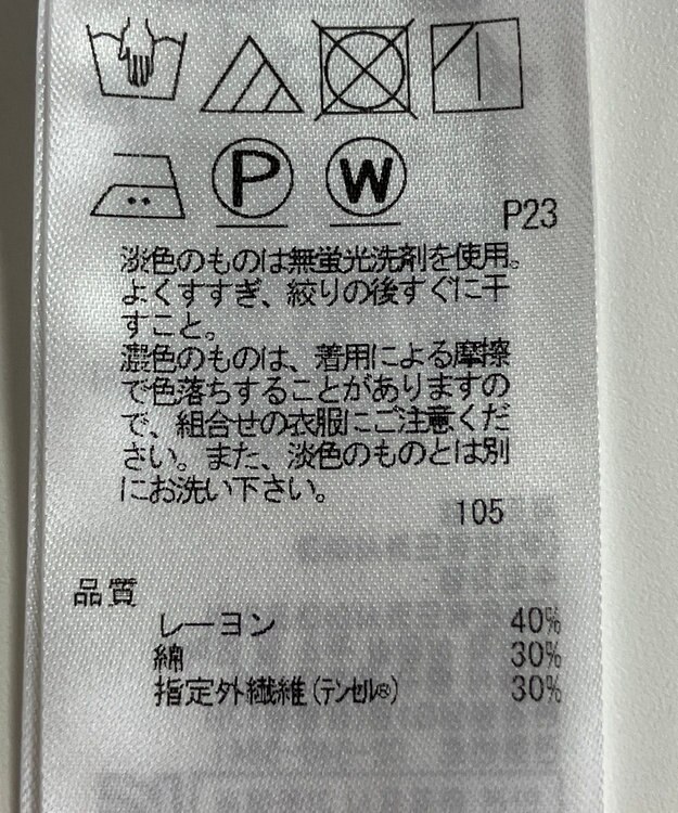 ONWARD Reuse Park 【23区】カットソー春夏 グリーン