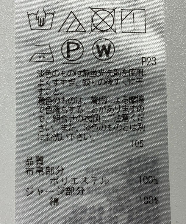 ONWARD Reuse Park 【23区】カットソー春夏 ネイビー