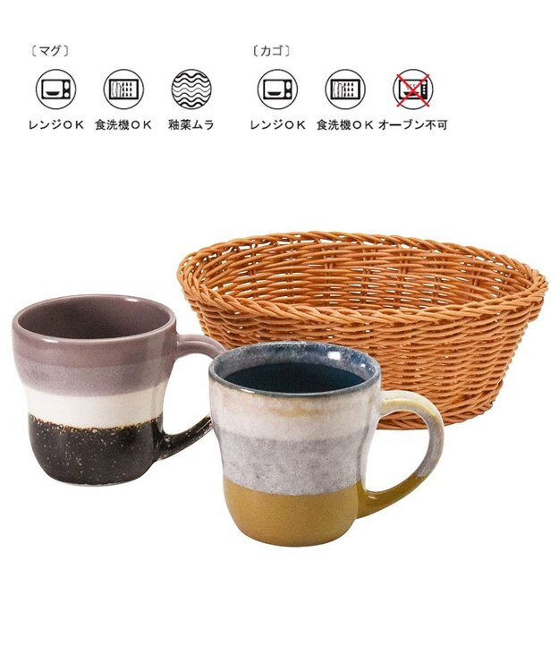 aito製作所 グレイズワークス　カゴ入りペアマグ グリーン_266764