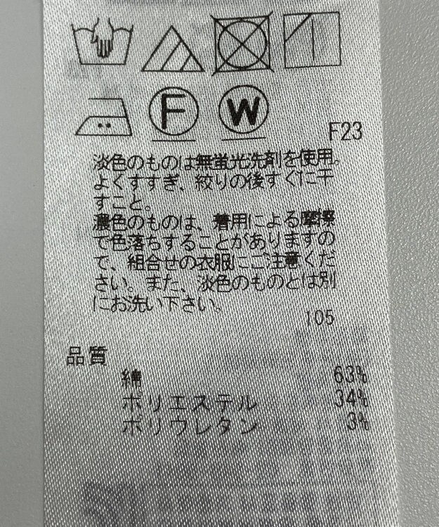 ONWARD Reuse Park 【自由区】パンツ春夏 ブラウン