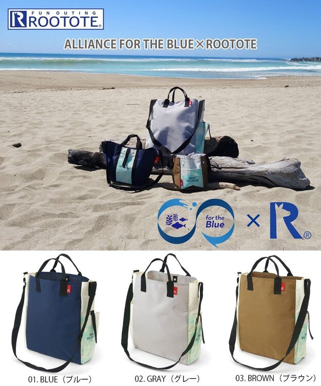 ROOTOTE 9633【ALLIANCE FOR THE BLUE × ROOTOTE】漁網ナイロン トール2way-A 01：ブルー