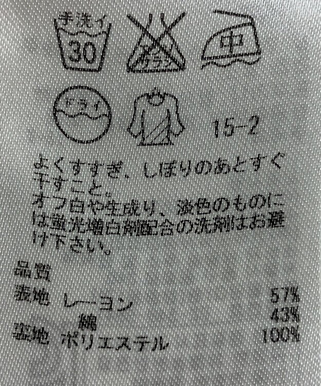 ONWARD Reuse Park 【組曲】スカート春夏 ベージュ