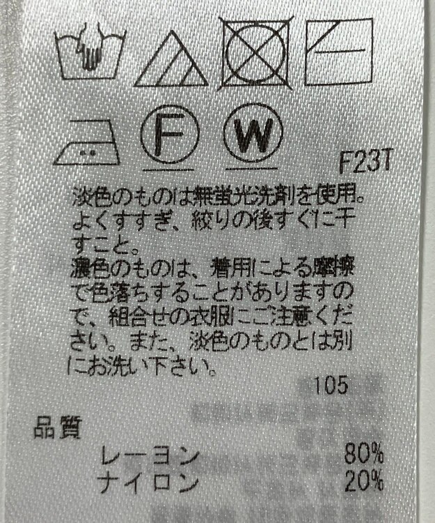 ONWARD Reuse Park 【23区】ニット春夏 ネイビー