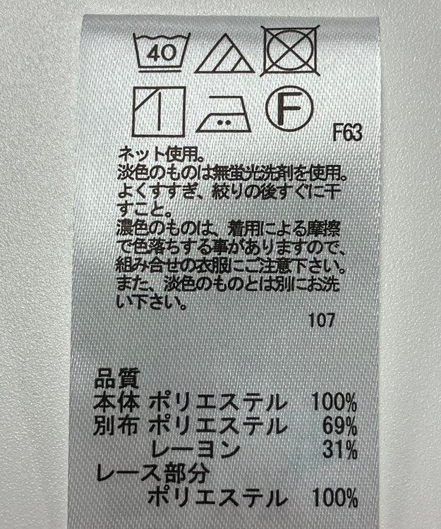 ONWARD Reuse Park 【any SiS】カットソー秋冬 ネイビー