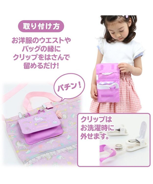 Mother garden マザーガーデン ユニコーン 抗菌加工 ポケットポーチ 紫