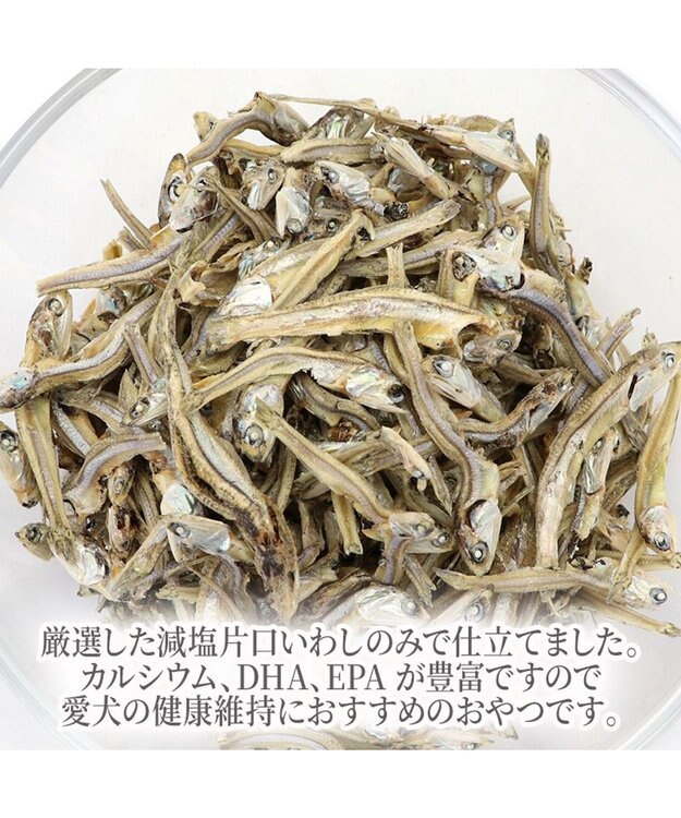 PET PARADISE 減塩 片口いわし 50g 国産 -