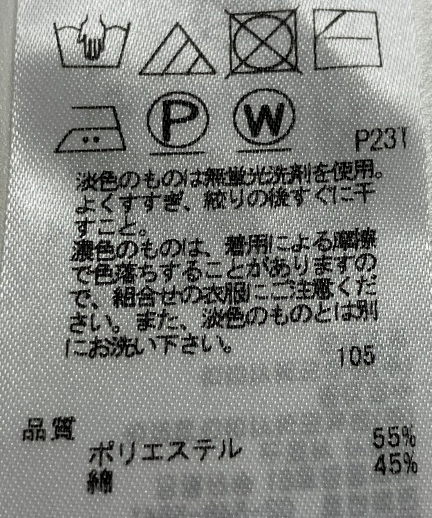 ONWARD Reuse Park 【23区】ニット春夏 イエロー