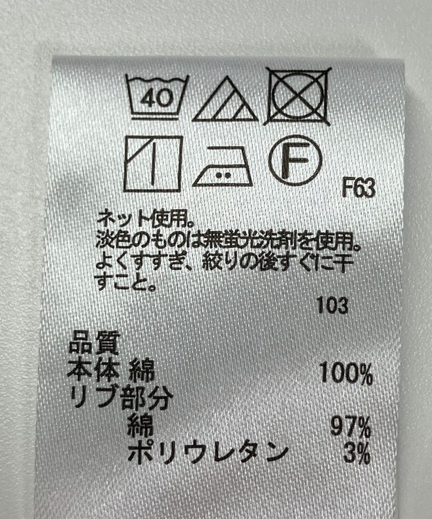 ONWARD Reuse Park 【any SiS】カットソー春夏 オフホワイト