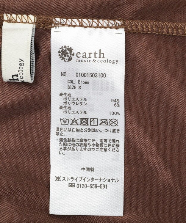 earth music&ecology フェイクレザーマーメイドスカート Brown