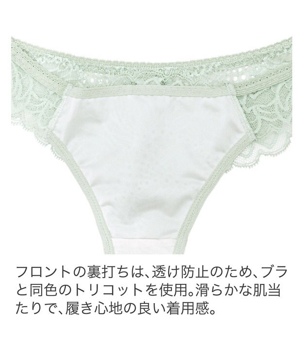 BRADELIS New York 【BRADELIS New York】　ナオミスタイルタンガ22A1 ライトグリーン