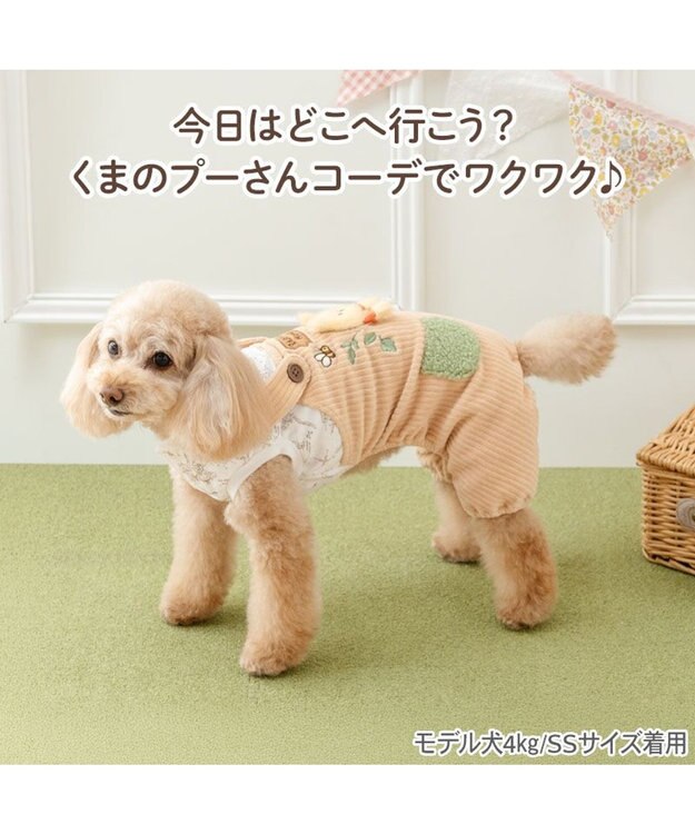 PET PARADISE ディズニー くまのプーさん すっぽり オーバーオール 小型犬 ベージュ