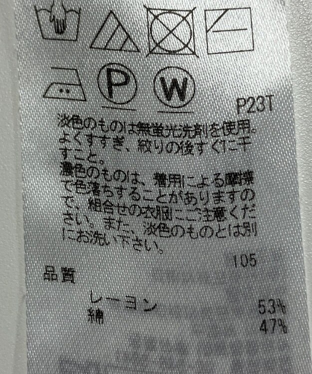 ONWARD Reuse Park 【ICB】ニット春夏 ベージュ