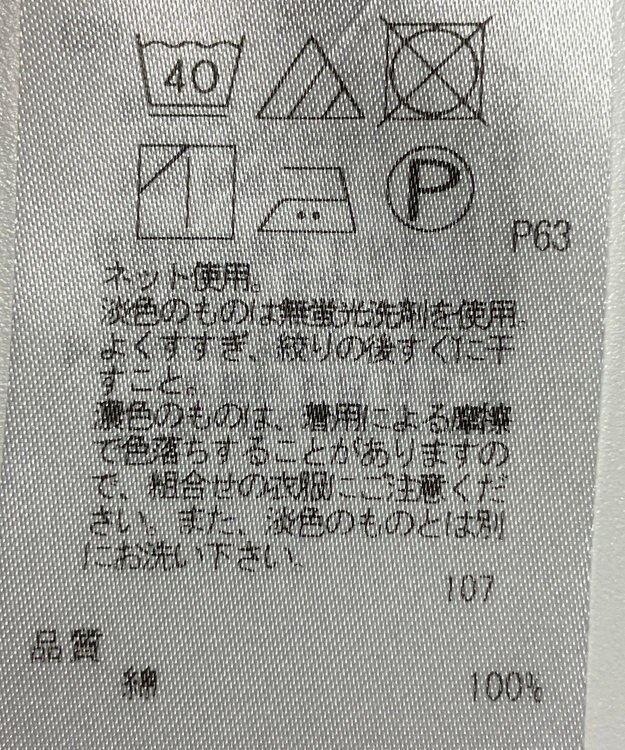 ONWARD Reuse Park 【23区】カットソー秋冬 ホワイト