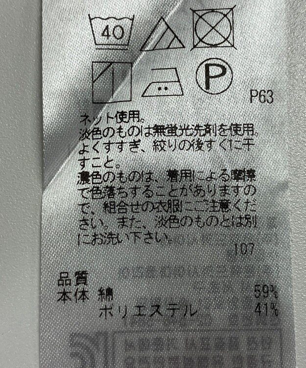 ONWARD Reuse Park 【23区】カットソー秋冬 グリーン