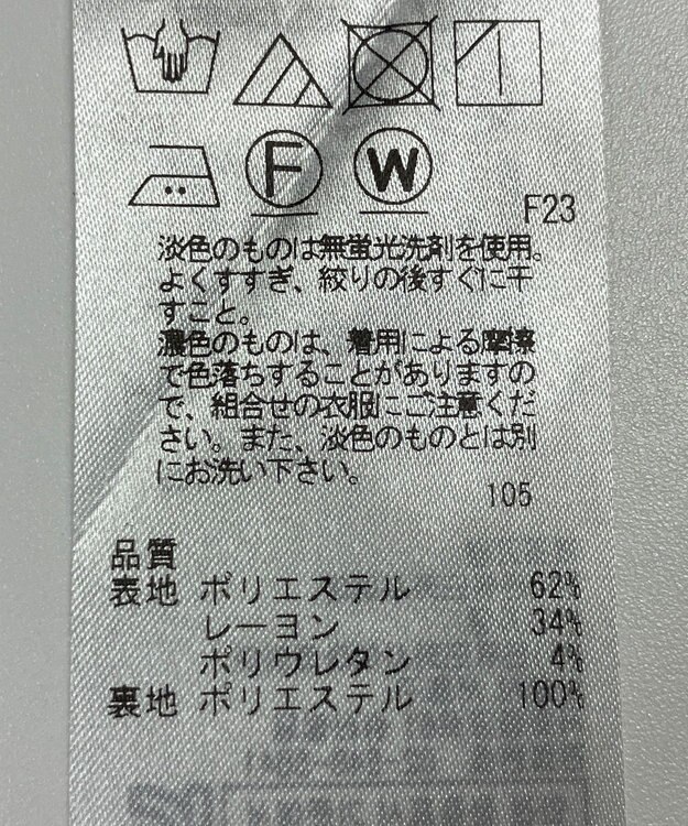 ONWARD Reuse Park 【23区】スカート秋冬 ブラウン