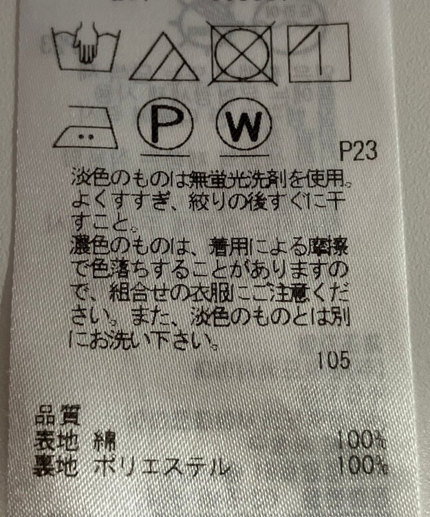 ONWARD Reuse Park 【自由区】スカート春夏 ピンク