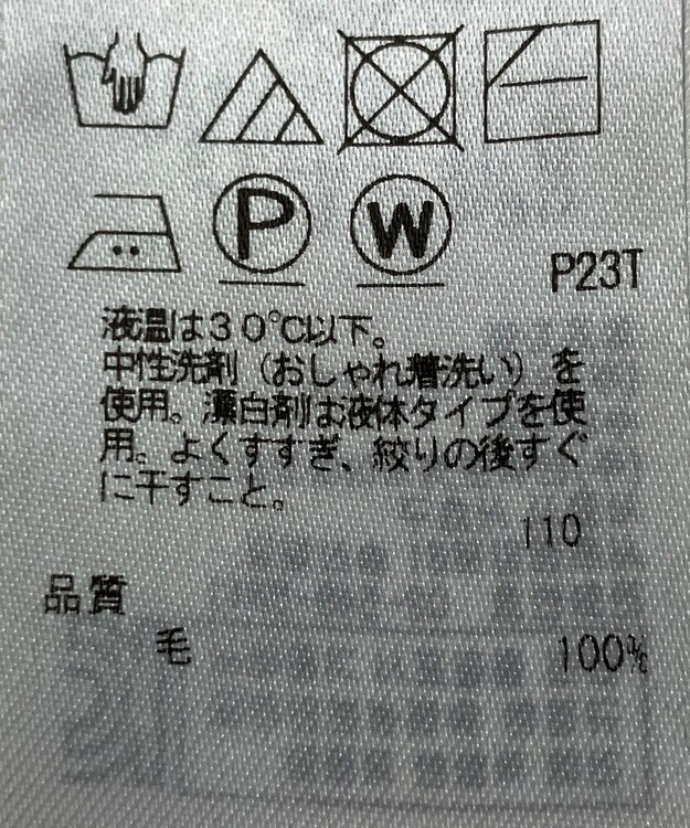 ONWARD Reuse Park 【23区】ニット秋冬 グレー