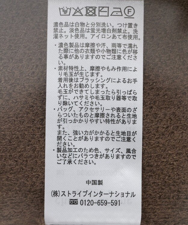 Green Parks VILLAINS/スカー/ダメージラグラン配色ニット Brown