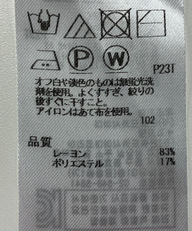 ONWARD Reuse Park 【23区】ニット春夏 ホワイト