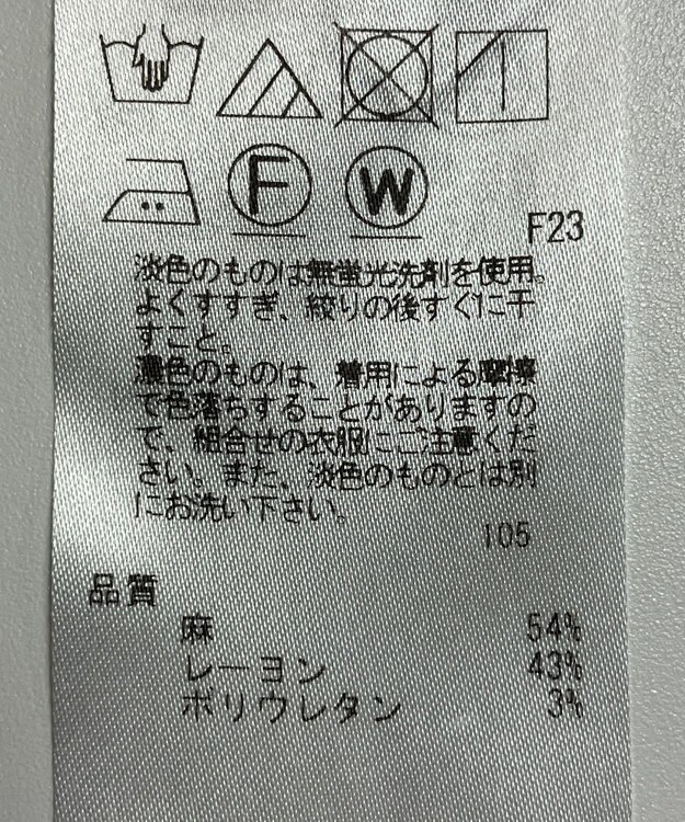 ONWARD Reuse Park 【23区】パンツ春夏 ベージュ