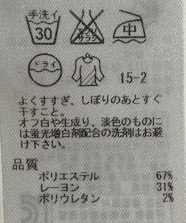 ONWARD Reuse Park 【自由区】パンツ春夏 グレー