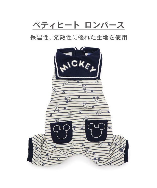 PET PARADISE ディズニー ミッキーマウス ペティヒート ロンパース 《ストライプ》 小型犬 ホワイト×ネイビー