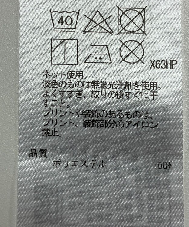 ONWARD Reuse Park 【ICB】カットソー春夏 グレー