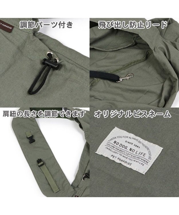 PET PARADISE ペットパラダイス リネンモバイルスリング  キャリーバッグ 《カーキ /チャコールグレー》 小型犬 カーキ