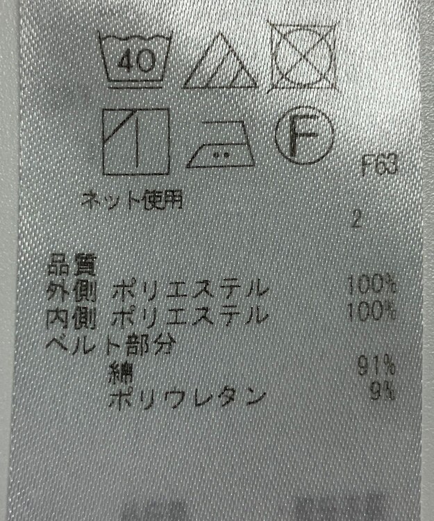 ONWARD Reuse Park 【自由区】スカート春夏 ベージュ