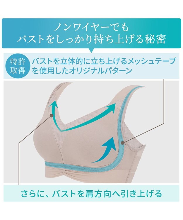 BRADELIS New York 【Yukine inc. 】ゆきねえモアソフト快適フルカップブラ23 接触冷感 吸汗速乾で快適に補正するノンワイヤーブラ サンドグレージュ
