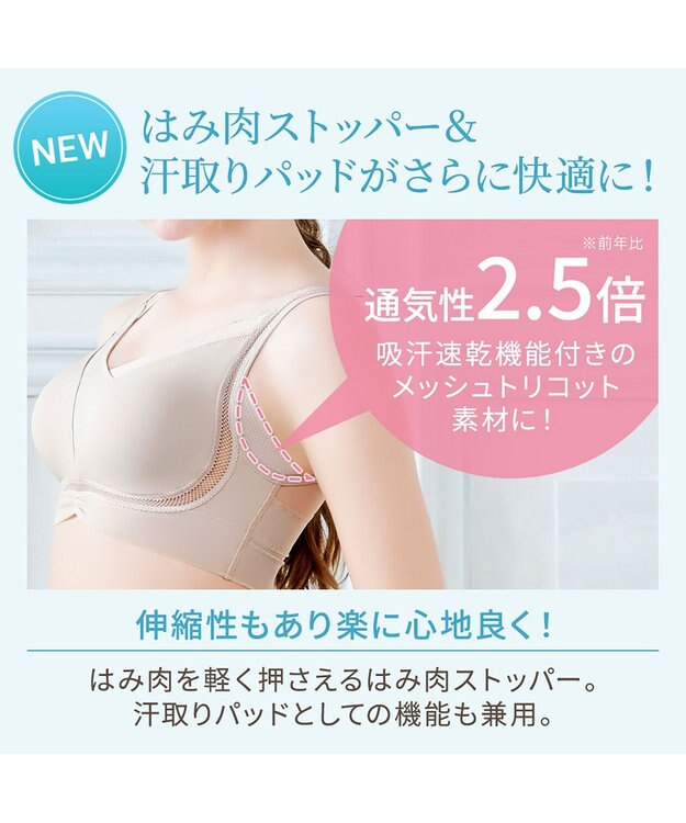 BRADELIS New York 【Yukine inc. 】ゆきねえモアソフト快適フルカップブラ23 接触冷感 吸汗速乾で快適に補正するノンワイヤーブラ サンドグレージュ