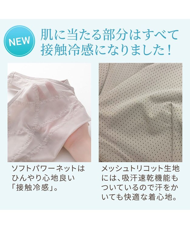 BRADELIS New York 【Yukine inc. 】ゆきねえモアソフト快適フルカップブラ23 接触冷感 吸汗速乾で快適に補正するノンワイヤーブラ サンドグレージュ