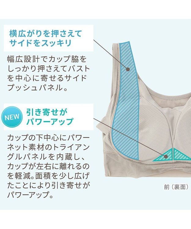 BRADELIS New York 【Yukine inc. 】ゆきねえモアソフト快適フルカップブラ23 接触冷感 吸汗速乾で快適に補正するノンワイヤーブラ サンドグレージュ