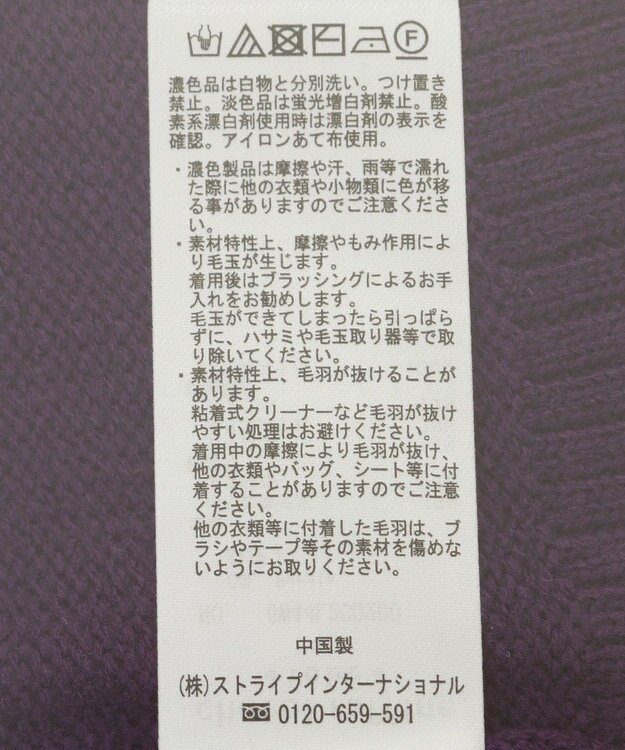 Green Parks ナイトメア／フェイスジャガードニットプルオーバー Purple