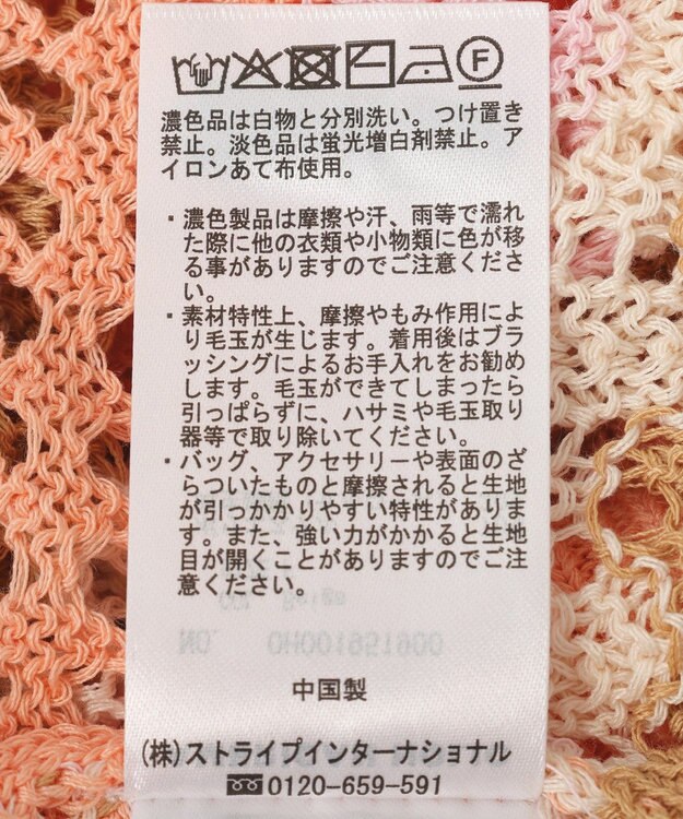 AMERICAN HOLIC マルチボーダー配色ニット Beige