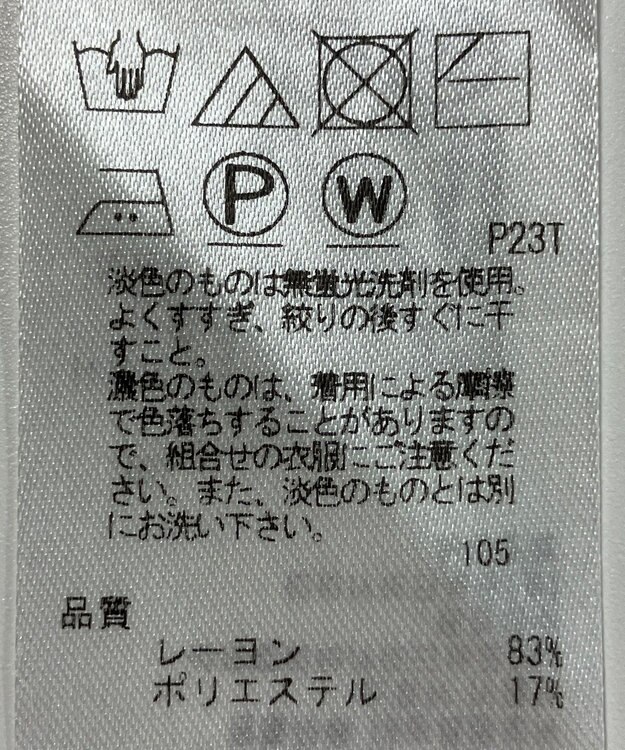 ONWARD Reuse Park 【23区】ニット春夏 グリーン