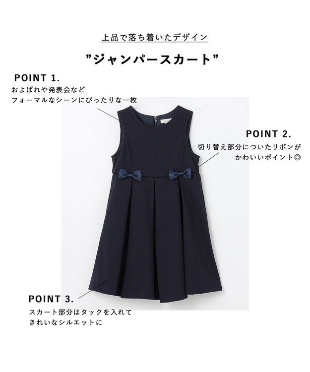 ANY KIDS ジャンパースカート ネイビー