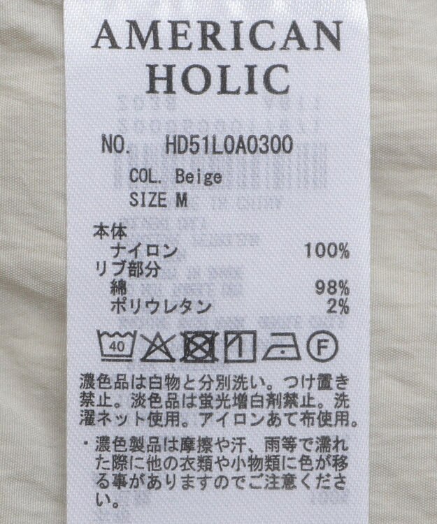 AMERICAN HOLIC シャカシャカプルオーバー Beige