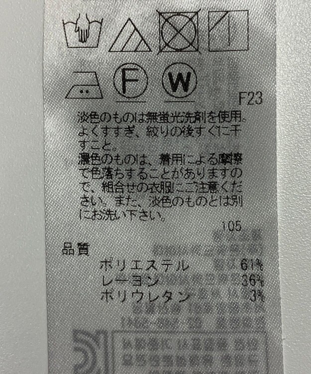 ONWARD Reuse Park 【自由区】パンツ秋冬 グレー