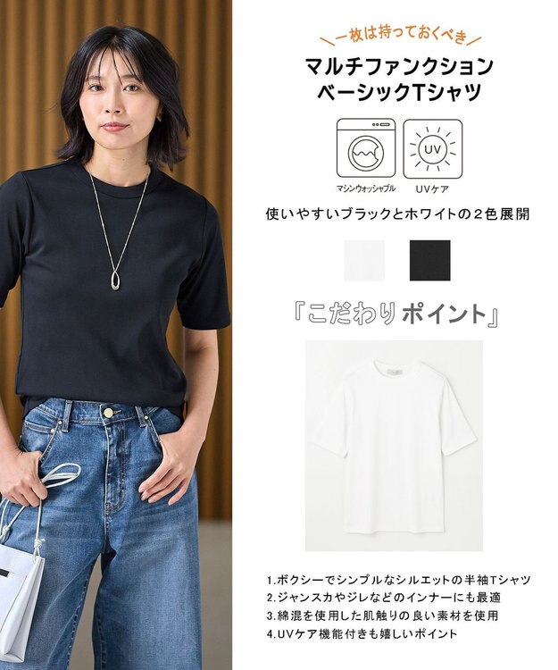 ANY L 【UVケア】マルチファンクションベーシックTシャツ ブラック