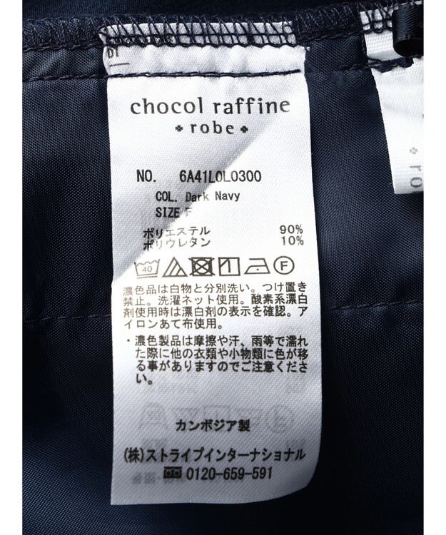 Green Parks 〈選べるきれシル〉フレアミディ丈スカート Dark Navy