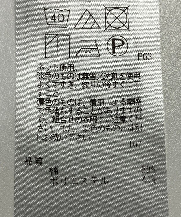 ONWARD Reuse Park 【自由区】カットソー秋冬 ブラウン