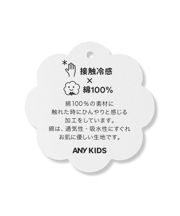ANY KIDS 【綿100%/接触冷感】ひんやり ティアードチュニック ラベンダー